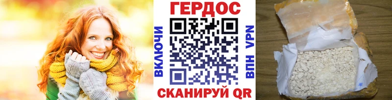 Купить  Валдай  ГЕРОИН герыч 