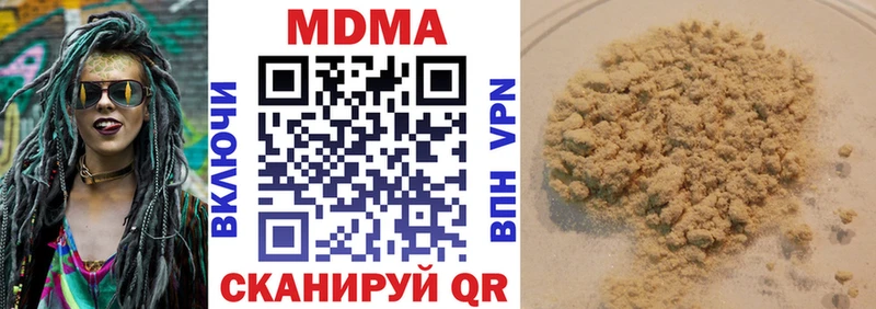 МДМА кристаллы  Купить закладки  Валдай 