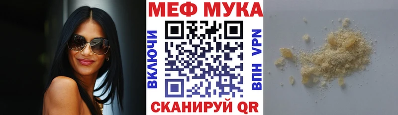 Меф mephedrone  Купить где  Валдай 