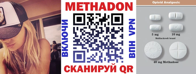 Купить закладки Валдай МЕТАДОН methadone