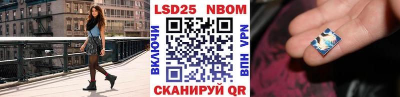 Марки NBOMe 1500мкг Валдай
