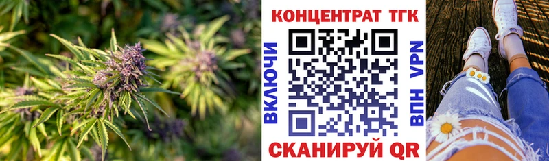 ТГК концентрат  Купить закладки  Валдай 